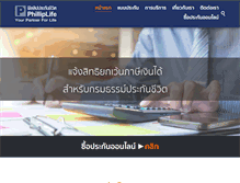 Tablet Screenshot of philliplife.com